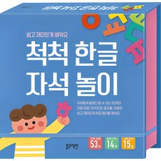 Blue Rabbit Cheokcheok Hangul Magnet Play：以簡單有趣的方式學習, BlueRabbit