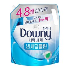 Downy 優質2倍深層清潔室內乾燥液體洗衣精補充包, 2.2L, 1包