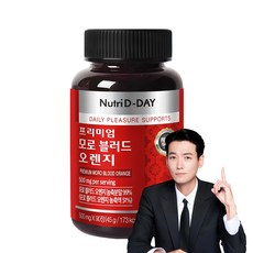 NutriD-Day 高濃度血橙亮白錠, 90顆, 1罐