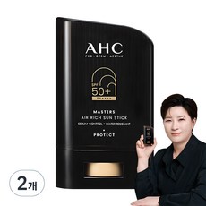 AHC Masters空氣豐盈防曬棒 SPF50+ PA++++, 2個, 14g