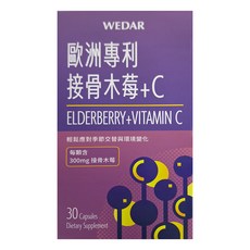 WEDAR 薇達 歐洲專利接骨木莓 + C, 30顆, 1盒