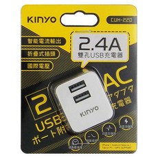 Kinyo 5V 2.4A雙USB充電器 CUH-220 39 x 34 x 30mm, 白色, 1個