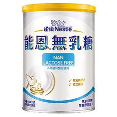 能恩無乳糖1號嬰兒營養配方奶粉, 400g, 0-12個月, 1罐