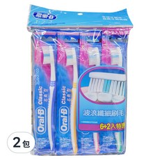 Oral-B 歐樂B 名典型軟毛牙刷 #40 顏色隨機, 8支, 2包