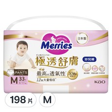 Merries 妙而舒 極透舒膚妙兒褲, M(6~11kg), 198片