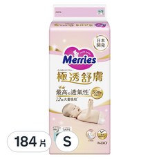 Merries 妙而舒 極透舒膚黏貼型尿布, S(4~8kg), 184片