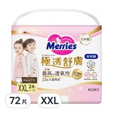 Merries 妙而舒 極透舒膚妙兒褲, XXL(15~28kg), 72片