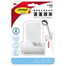 3M Command 無痕 極淨防水收納系列 蓮蓬頭架 承受重量2kg 17726N, 1個