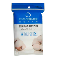 CottonRepublic 棉花共和國 日拋免洗男用內褲4件組