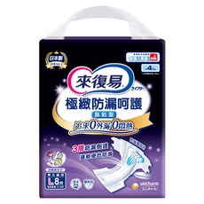 Lifree 來復易 極緻防漏呵護透氣 成人紙尿褲, L 腰圍32~50吋, 8片, 1包