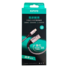 Kinyo 蘋果SR強化充電傳輸線 23g, 1m, USB-A18, 1條