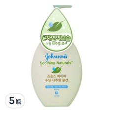 Johnson's 嬌生 舒緩潤膚乳液, 400ml, 5瓶