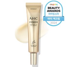 AHC Premier Ampoule 眼霜第 11 季, 1個