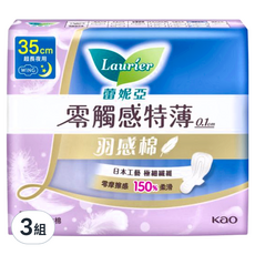 Laurier 蕾妮亞 零觸感特薄羽感棉超長夜用型 35cm 5片, 夜用加長型, 3包, 3組