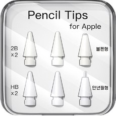 LuA lovel Apple Pencil 1/2代筆尖替換用, B款, 1組