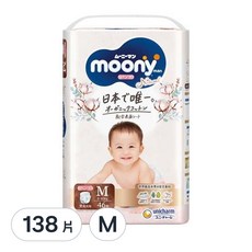 滿意寶寶日本版 頂級有機棉褲型尿布, M, 138片