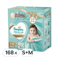 Pampers 幫寶適 台灣公司貨 2024全新 極上守護 一級幫成長禮盒 黏貼型尿布 S 56片+ M 108片 + 散熱拉拉褲 M 4片, S + M, 168片