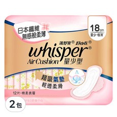 whisper 好自在 超吸氣墊 量少型極薄衛生棉, 18cm, 12片, 2包