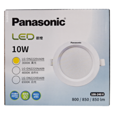 Panasonic 國際牌 LED 嵌燈 3000K LG-DN2220VA09 直徑120mm x 9.5cm, 黃光, 1個