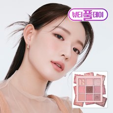 HOLIKA HOLIKA My Fave Mood九宮格眼影盤 8g, Pinkology, 1盒