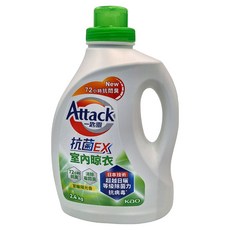 Attack 一匙靈 抗菌EX室內晾衣洗衣精, 2.4kg, 1桶