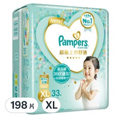 Pampers 幫寶適 Pampers 幫寶適 台灣公司貨 2023新升級 日本原裝 一級幫 黏貼型尿布, XL, 198片