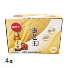 葡萄王 靈芝王精華飲 禮盒組, 60ml, 8瓶, 4盒