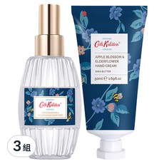 Cath Kidston 蘋果花與接骨木身體香氛禮盒組, 3組