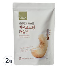 ORGA ORGA低溫烘烤腰果, 300g, 2個