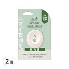 去味大師 浴廁消臭劑 補充品 晨晞麝香, 7ml, 2個