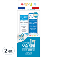 URIAGE 優麗雅 Stick Levres 經典護唇膏 4g+Xemose Stick Levres 無香味護唇膏 4g, 2組, 潤唇膏原版 + 潤唇膏 Zemos