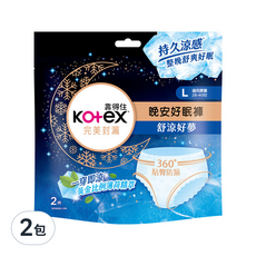 Kotex 靠得住 完美封漏 舒涼好眠褲 褲型衛生棉, L 28~40吋, 2件, 2包