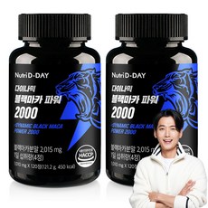 Nutri D-DAY 活力黑瑪卡錠, 120顆, 2罐