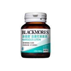 BLACKMORES 澳佳寶 晶采金盞花葉黃素, 60顆, 1罐