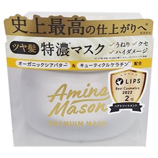 Amino Mason 超級胺基奢華濃度密集型修護髮膜 受損髮質適用, 210g, 1罐