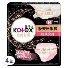 Kotex 靠得住 晚安好眠褲 褲型衛生棉, M, 2件, 4包