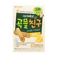 韓國 ivenet 穀物棒棒 起司風味 9個月以上 8支入, 40g, 1盒