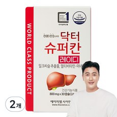 HL SCIENCE 奶薊草維生素補充膠囊, 30顆, 2盒