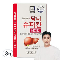 HL SCIENCE 奶薊草維生素補充膠囊, 30顆, 3盒