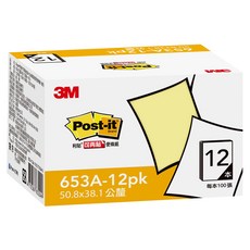 3M Post-it 利貼 可再貼環保經濟包便條紙 653A-12PK 50.8 x 38.1mm, 黃色, 12本, 1盒