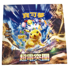 POKEMON 精靈寶可夢集換式卡牌 超電突圍 朱&紫