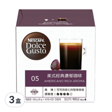 NESCAFE 雀巢咖啡 Dolce Gusto 美式經典濃郁咖啡膠囊, 8g, 16顆, 3盒