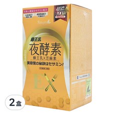 Simply 新普利 蜂王乳夜酵素EX錠, 30顆, 2盒