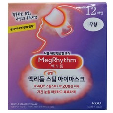 Kao 花王 MegRhythm 美舒律 蒸氣眼罩 純淨無香, 12片, 1盒