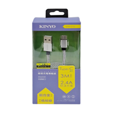 Kinyo USB-Type-C鋁合金編織線 USB-C12 55g, 3m, 銀色, 1條