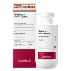 Centellian24 Madeca 屏障潤膚露, 500ml, 1個