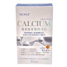 SENGI 專利膠原雙鈣 + D3, 30顆, 600mg, 1盒