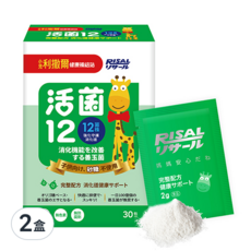 RISAL 小兒利撒爾 活菌12 無砂糖升級版, 30包, 2g, 2盒