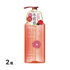 syoss 絲蘊 極潤修護洗髮露 山茶花油, 420ml, 2瓶