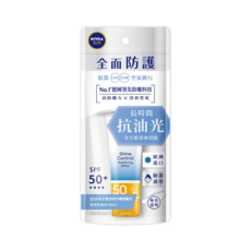 NIVEA 妮維雅 全護清爽防曬隔離乳 高效抗油光, 50ml, 1條